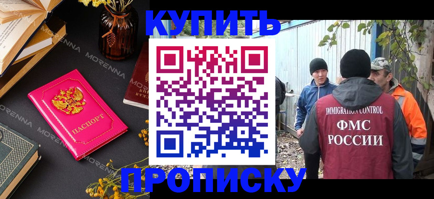 временная регистрация адрес в Рыбинске