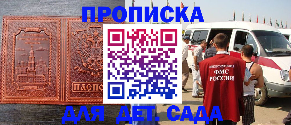 временная регистрация адрес в Рыбинске