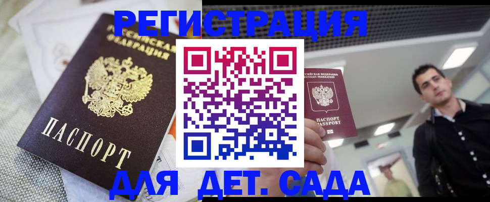 временная регистрация купить в Рыбинске