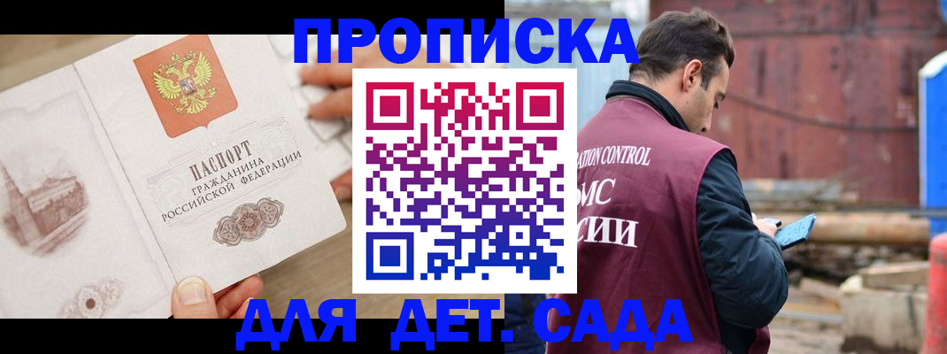 регистрация для школы в Рыбинске