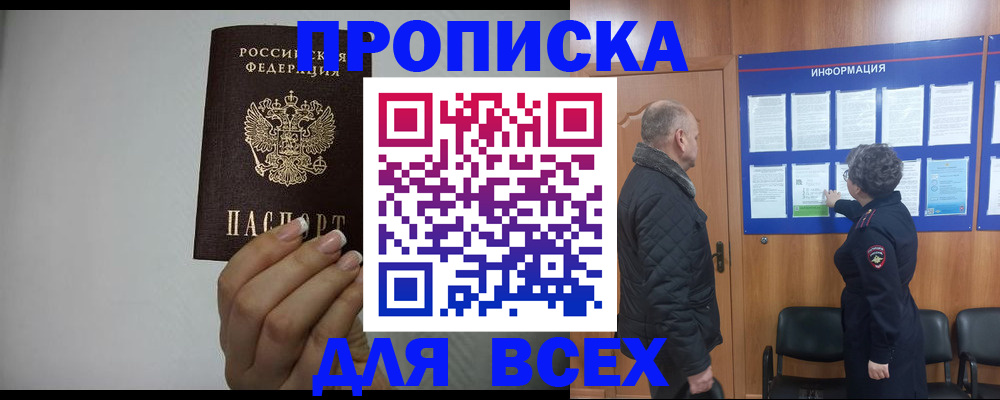 временная регистрация поиск в Рыбинске