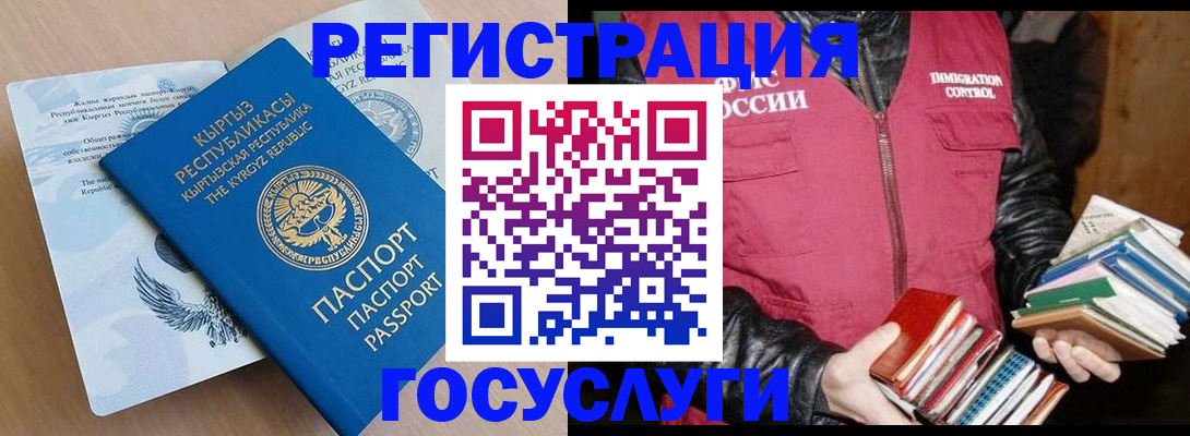 временная регистрация надежно в Рыбинске