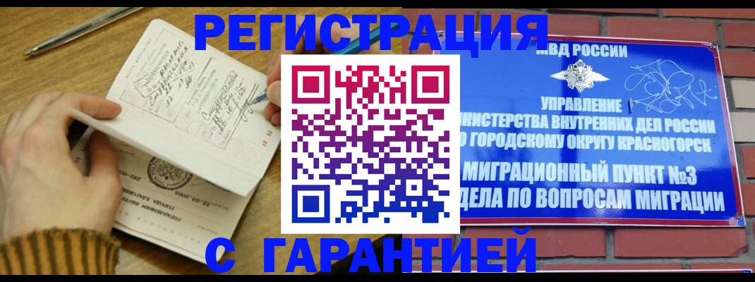 временная регистрация собственник в Рыбинске